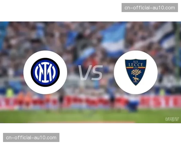 即时数据：国米vs莱切上半场，国米完成8次高位逼抢导致的对方禁区前转换